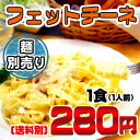 魅惑の生パスタ フェットチーネ 麺単品(※こちらは、麺のみの販売となっておりますのでソースは付きません。予めご了承ください。)