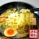 【送料無料】 お好み ラーメン自分