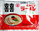 ラーメン スープ別売り とんこつスープ ラーメンスープ (※こちらは、スープのみの販売となっておりま ...