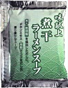 スープ別売り 味献上・煮干し ラーメン スープ ラーメンスープ (※こちらは、スープのみの販売となっ ...