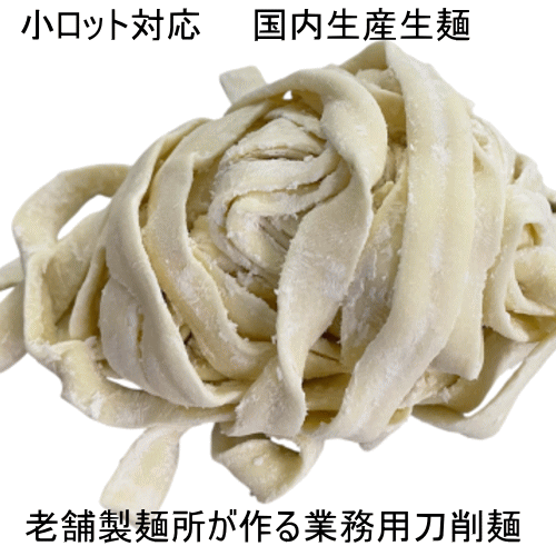 乐天商城 - 【麺だけ別売り】業務用刀削麺（とうしょうめん）5食