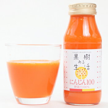 果樹ある生活　にんじん100％ジュース 180ml×12本