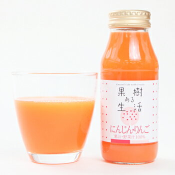 果樹ある生活　人参りんごジュース　180ml×20本　　なかひら農場TEL:0265363206　　　　　　　　　　　　　100％ジュース 野菜ジュース キャロットジュース にんじんジュース 製造直販 なかひら農場　果樹ある生活　送料無料