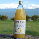 ラ・フランスジュース(洋梨 果汁100%) 1000ml×6...