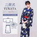 今年新作 浴衣 セパレート 二部式 浴衣 上下セット 巻きタイプ 浴衣セット 兵児帯 大人 レディース おしゃれ 可愛い 簡単 3点セット 夏 フリー くすみ 赤 青 白 緑 紫草花 金魚 菊 椿 葡萄 バラ 朝顔 藤 大人 レトロ 可愛い おしゃれ 工場直販 送料無料 全25タイプ