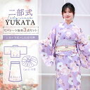 今年新作 浴衣 セパレート 二部式 浴衣 上下セット 巻きタイプ 浴衣セット 兵児帯 大人 レディース おしゃれ 可愛い 簡単 3点セット 夏 フリー くすみ 赤 青 白 緑 紫草花 金魚 菊 椿 葡萄 バラ 朝顔 藤 大人 レトロ 可愛い おしゃれ 工場直販 送料無料 全25タイプ