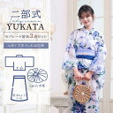今年新作 浴衣 セパレート 二部式 浴衣 上下セット 巻きタイプ 浴衣セット 兵児帯 大人 レディース おしゃれ 可愛い 簡単 3点セット 夏 フリー くすみ 赤 青 白 緑 紫草花 金魚 菊 椿 葡萄 バラ 朝顔 藤 大人 レトロ 可愛い おしゃれ 工場直販 送料無料 全25タイプ