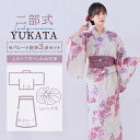 今年新作 浴衣 セパレート 二部式 浴衣 上下セット 巻きタイプ 浴衣セット 兵児帯 大人 レディース おしゃれ 可愛い 簡単 3点セット 夏 フリー くすみ 赤 青 白 緑 紫草花 金魚 菊 椿 葡萄 バラ 朝顔 藤 大人 レトロ 可愛い おしゃれ 工場直販 送料無料 全25タイプ
