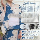 帯揚 帯揚げ 帯あげ 浴衣 振袖 地紋 白 三重レース ボリューム感 キラキラ 和洋折衷 かわいい 差し込むタイプ 3タイプ 便利 メール便 送料無料