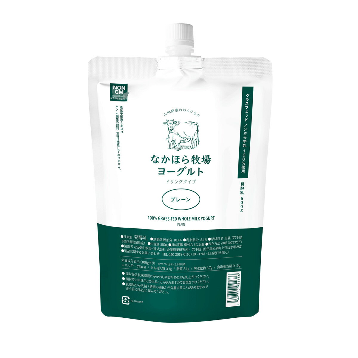 なかほら牧場ドリンクヨーグルト プレーン〔500g〕 種類別発酵乳 無脂乳固形分8.0% 以上 乳脂肪分3.0% 以上 原材料生乳 内容量500g 栄養成分表示(100g当たり)エネルギー：67kcal たんぱく質：3.0g 脂質：4.0g炭水化物：4.7g 食塩相当量：0.1g 賞味期限製造日を含め3週間 保存方法要冷蔵 10℃ 以下 製造者中洞牧場（株式会社企業農業研究所）岩手県下閉伊郡岩泉町上有芸水堀287TEL:050-2018-0110 特定原材料(7品目)乳成分 発送温度帯［冷蔵］ 同梱可能商品冷蔵発送可能な商品は同梱できます。冷凍商品との同時注文の場合は2個口発送となります。 認証ハラール認証アニマルウェルフェア畜産 農場認証アニマルウェルフェア畜産 食品事業所認証さわやかな酸味とコク &nbsp; 搾りたての牛乳に乳酸菌だけを加えてつくりました。牛乳の風味が感じられる、さわやかな酸味とコクが特徴。ドレッシングなどお料理づかいにもおすすめです。 &nbsp; &nbsp; &nbsp; クリームラインができるドリンクタイプ &nbsp; ノンホモ牛乳でつくるのでクリームラインができるドリンクタイプ。クリームはさわやかな風味であぶらっぽさはありません。分離することがありますのでよく振ってから注いでください。 &nbsp; &nbsp; &nbsp; &nbsp; &nbsp;