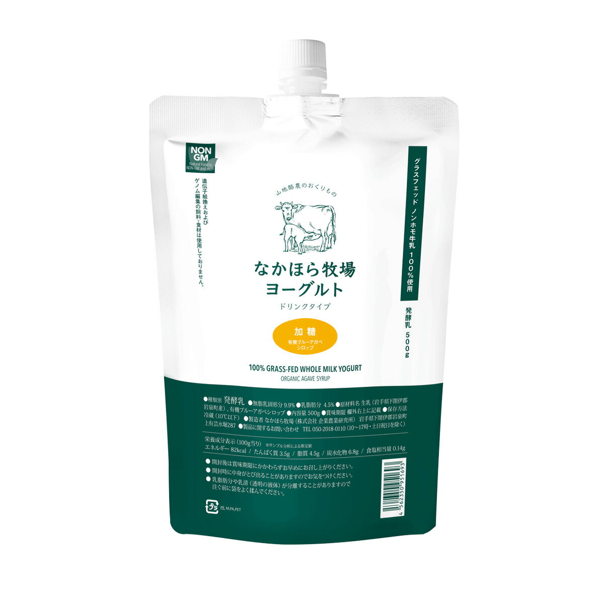 飲むヨーグルト 加糖 500ml のむヨーグルト グラスフェッド 岩泉 無添加 有機 お取り寄せ ［冷蔵］のサムネイル