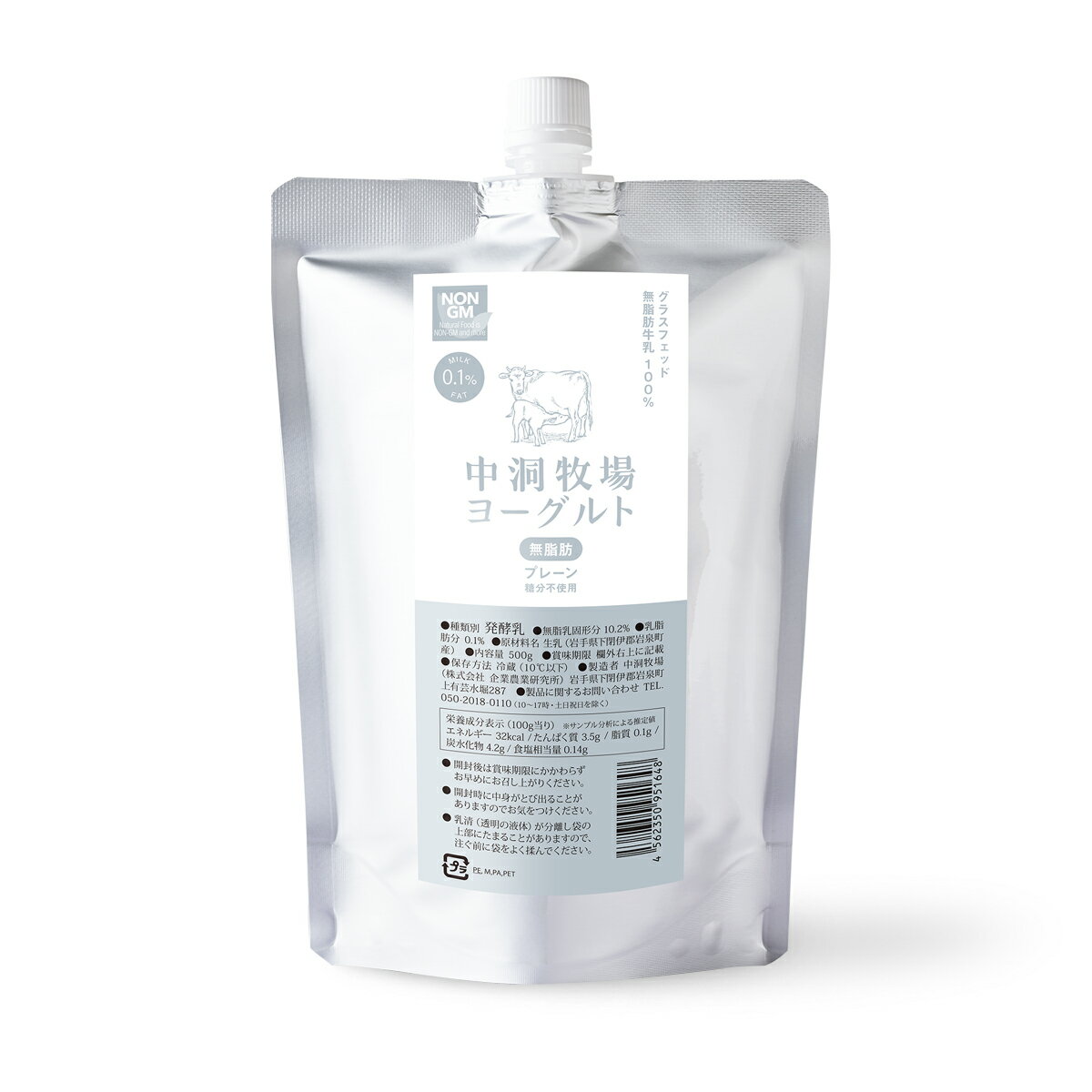 【SS限定★ポイント10倍】父の日 お中元 ギフト ノンファット ( 無脂肪タイプ ) ヨーグルト 〔500g〕岩手 岩泉 ヨーグルト なかほら牧場 飲むヨーグルト 発酵［冷蔵］ nfsのサムネイル