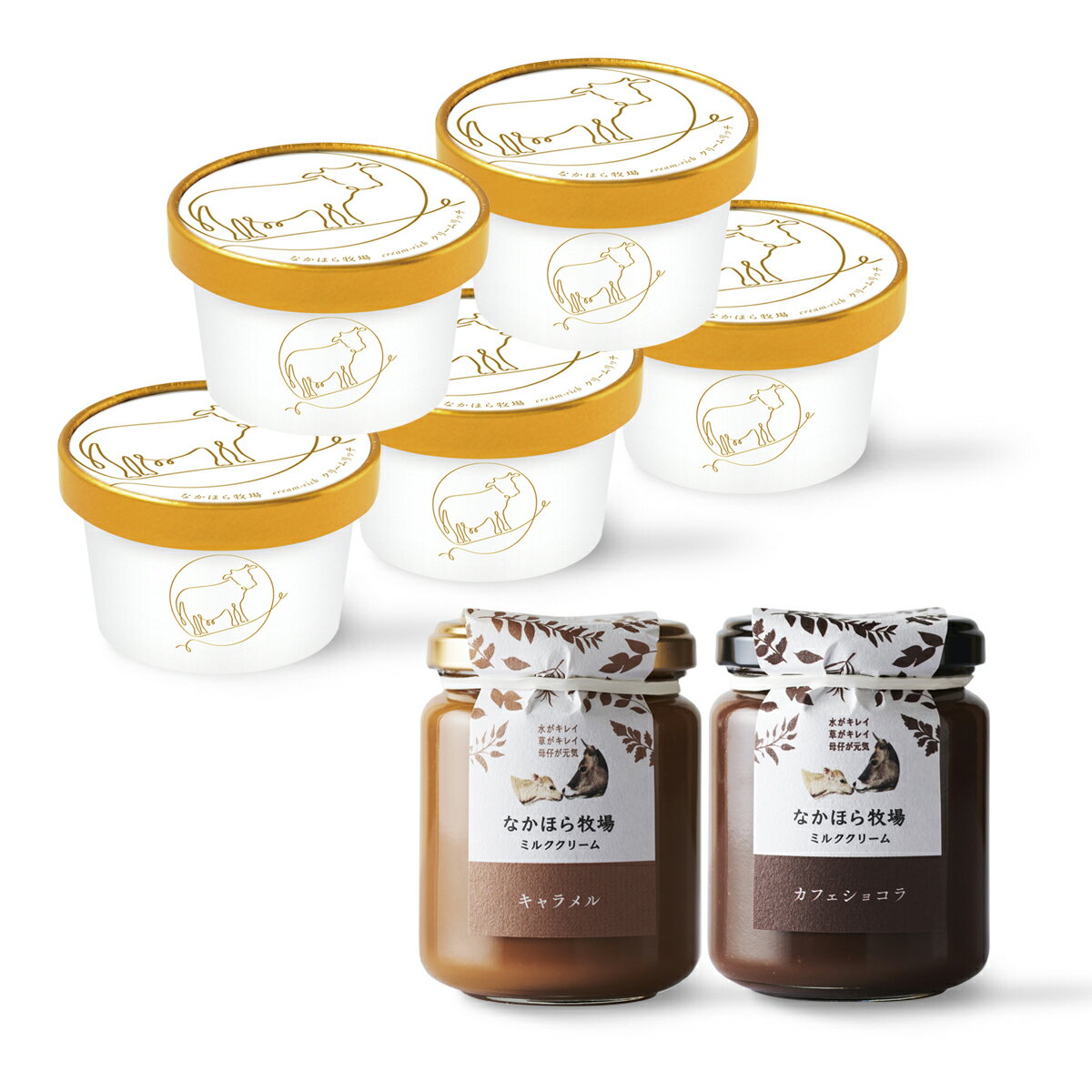 母の日 遅れてごめんね ギフト なかほら牧場 ミルククリーム 2種2個＆ クリームリッチアイス 5個セット ご褒美 スイーツ パンのおとも ［冷凍］ nov giftのサムネイル