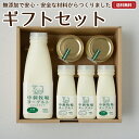 敬老の日 プレゼント ギフト スイーツ 送料無料 飲むヨーグ...