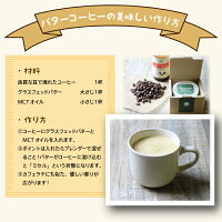 なかほら牧場グラスフェッド・バター〔100g:WECK〕自然放牧バターコーヒーお歳暮プレゼント無添加防弾コーヒーブレットプルーフコーヒーバレットプルーフコーヒーBulletproofCoffeeグラスフェッドバター国内産国産