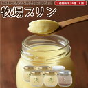 母の日 2025 なかほら牧場 産地直送 プリン 送料無料 詰め合わせ 6個 濃厚 無添加 スイーツ お菓子 マツコの知らない世界 瓶入り お取り寄せ ランキン...