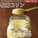 母の日 ギフト なかほら牧場 産地直送 プリン 送料無料 詰め合わせ 6個 濃厚 無添加 スイーツ お菓子 マツコの知らない世界 瓶入り お取り寄せ ランキング 内祝 誕生日 熨斗 メッセージカード ［冷蔵］ nov pu gift