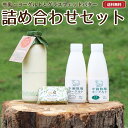 国産グラスフェッドバター 牛乳 飲むヨーグルト 詰め合わせ 送料無料 無塩バター 放牧 満天青空レストラン マツコの知らない世界 お取り寄せ ［冷蔵］ feb 2003ss