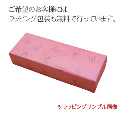 ご希望のお客様には、ラッピング包装も無料で行っています。