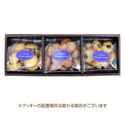 ホテル仕様クッキーギフト3種入りイメージ画像
