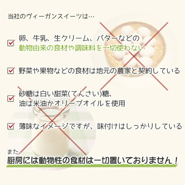 【ヴィーガンスイーツ】にんじんスパイスケーキ 詰め合わせ 16個入り