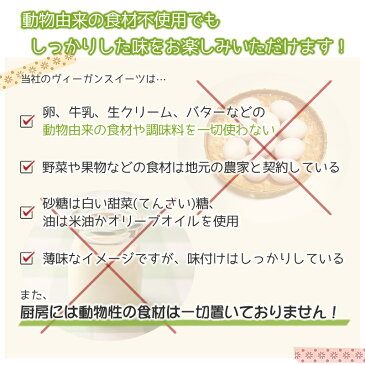 【ヴィーガンスイーツ】葛粉マフィン＆にんじんスパイスケーキセット 詰め合わせ 14個入り