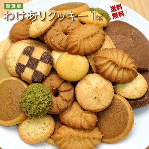 【クッキー福袋】美味しいクッキーの福袋のおすすめは？
