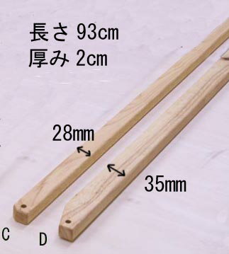 国産 中居木工 折りたたみスノコベッド用部品 フットリンク