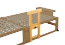 中居木工 折りたたみベッド専用 手すりDX ハイタイプのみ取付可能