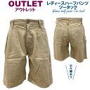 Rakuten 楽天ポイント5倍 アウトレット品 レディース ハーフパンツ 2タック ベージュ 綿100% Mサイズ
