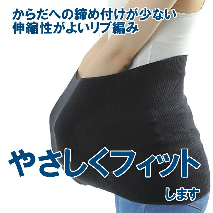 選べるシルク製腹巻き 腹巻 健康シルク腹巻 男女兼用 2色（ホワイト・ブラック）2タイプ（ロング・シングル）【絹95％ナイロン4％ポリウレタン1％ 日本製】はらまき インナー ナイトウェア マタニティ 妊婦 妊活 温活 冷え取り 冷え対策 暖かい 美容素材 下着 薄手