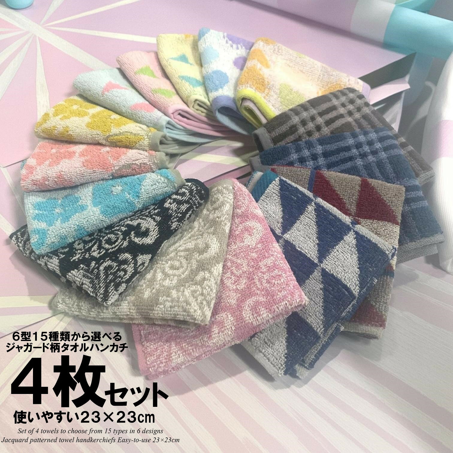 楽天市場】ハンカチ 4枚セットの通販