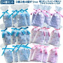 プチギフト ハンカチタオル 24個セットmdr【3柄/2色4個づつ】1個増量 リボン付きラッピング袋入りタオルハンカチ ピンク&ブルー 20cm×20cm ハン...