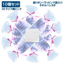 プチギフト ハンカチタオル 10個セット【ストライプ柄ピンク】紙リボン付きラッピング袋入りタオルハンカチ 20cm×20cm ハンドタオル 個包装 まとめ買い ...