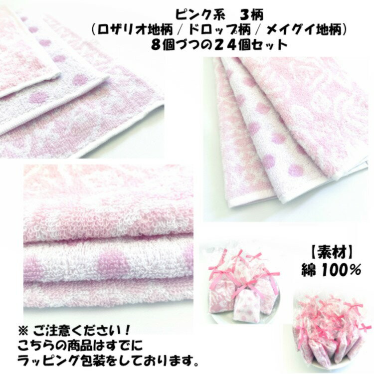 お返し 内祝い ギフトハンカチ エレファントインファント フラッフィーガーゼ ループ付きハンカチELFN-070PI プチギフト 新築 お礼 引越し 志 仏事