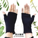 楽天スーパーSALE 10%OFF シルク製 手首用ウォーマー【絹シルク90% ポリウレタン10%】両手用2個入り ブラック 【手首サポーター 手袋 リスト ハンドウォーマー アームウォーマー無地 レディース メンズ】シルクマルベリー公式正規販売店