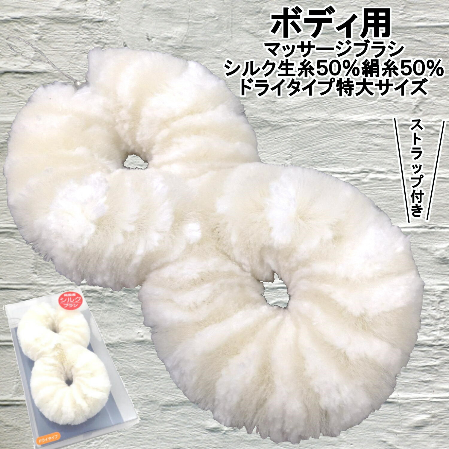 Rakuten スーパーSALE10％OFF 雪繭 シル