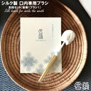 絹のブラシで口内マッサージをしてみませんか 健康のパラメーター口内状態。歯を磨く事だけでは充分なケアは難しいのです そこで誕生したのが雪繭口内専用ブラシです フジセイ