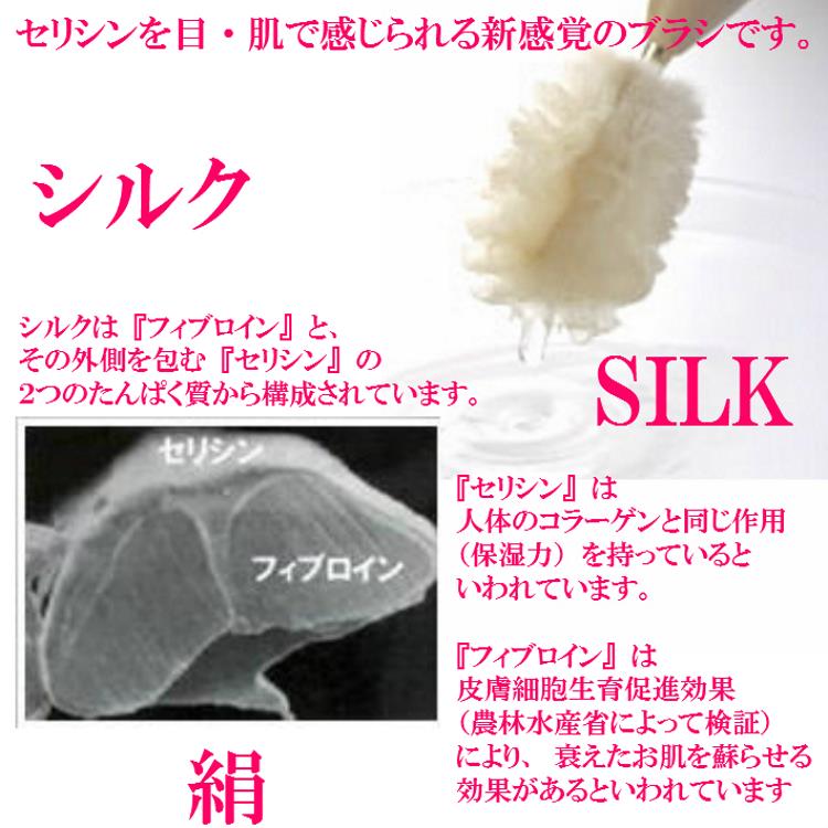 雪繭ゆきまゆシルク洗顔ブラシフェイスブラシ【シルク生糸100%】【純国産】天然成分【セリシン】ウェットタイプフジセイ【公式】