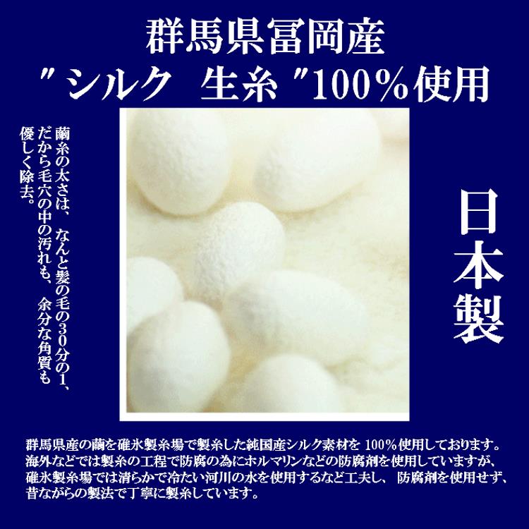 雪繭ゆきまゆシルク洗顔ブラシフェイスブラシ【シルク生糸100%】【純国産】天然成分【セリシン】ウェットタイプフジセイ【公式】