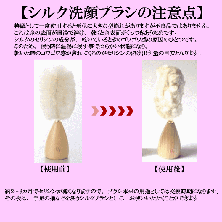 雪繭ゆきまゆシルク洗顔ブラシフェイスブラシ【シルク生糸100%】【純国産】天然成分【セリシン】ウェットタイプフジセイ【公式】