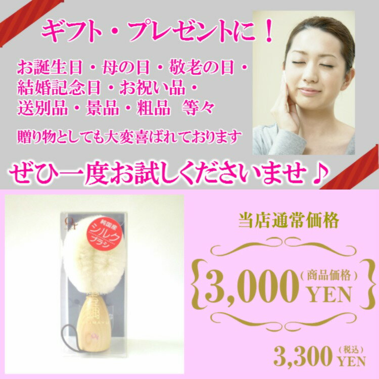 雪繭ゆきまゆシルク洗顔ブラシフェイスブラシ【シルク生糸100%】【純国産】天然成分【セリシン】ウェットタイプフジセイ【公式】