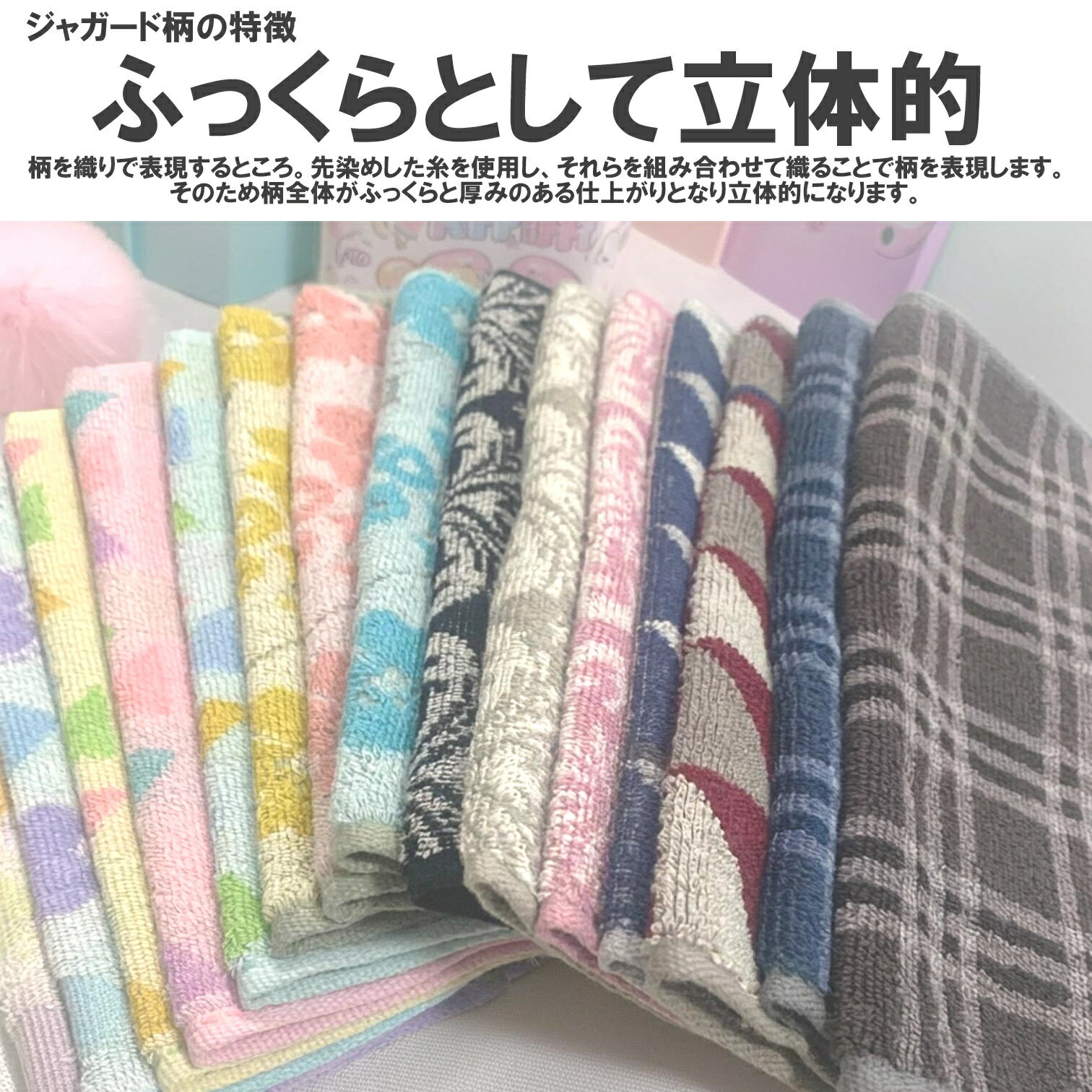 1000円ポッキリ タオルハンカチ 4枚セット【6柄15種類から選べる】【ミニタオル ハンカチタオル ハンドタオル ジャガード編み 23cm×23cm 綿100%】【おしゃれ かわいい まとめ買い メンズ レディース 子供】ラッピング お名前テープ 無料サービスあり 3