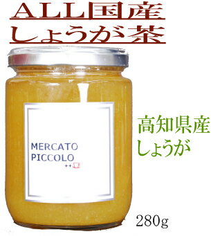 高知県産生姜を使用『しょうが茶 200g』を使用.