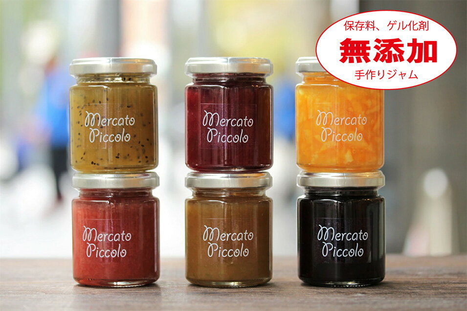 ALL国産ジャム詰合せ6種類いちご...