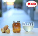 【無添加】れもん&しょうが茶 200g メルカートピッコロ ジャム 手作りジャム 国産ジャム ジャム 無添加 ジャム ギフト