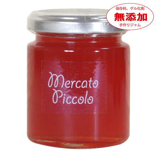 【無添加】かりんシロップ 120g メルカートピッコロ ジャム 手作りジャム 国産ジャム ジャム 無添加 ジャム ギフト コンフィチュールのサムネイル