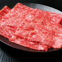 山形牛　一人用　すき焼き　赤身肉　山形牛内もも肉すき焼き用 200g