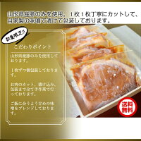 ギフトお祝いお中元御歳暮山形三元豚ロース味噌漬け80gx7枚入り