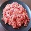 【送料無料の商品と同梱包可能商品】山形牛の挽肉　ひき肉　500g　真空冷凍　山形産　山形牛　ストック..